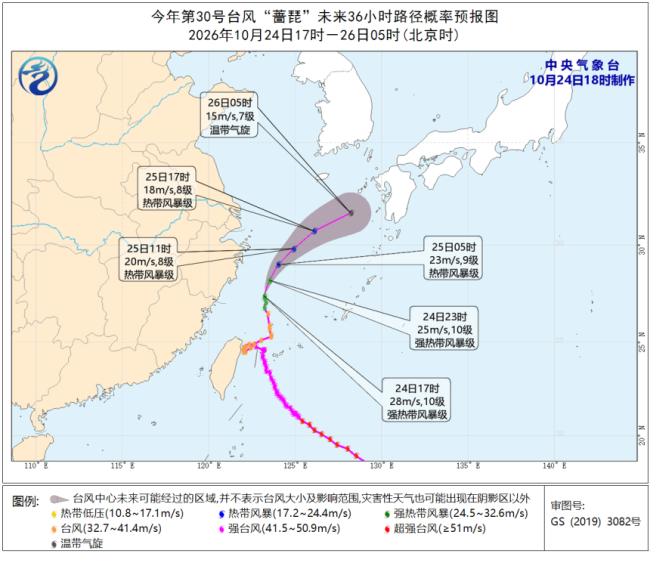 “蔷琵”影响减弱 新台风“烟花”生成