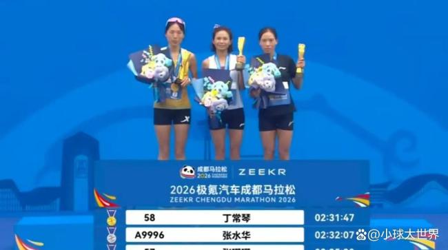 张水华获成都马拉松亚军