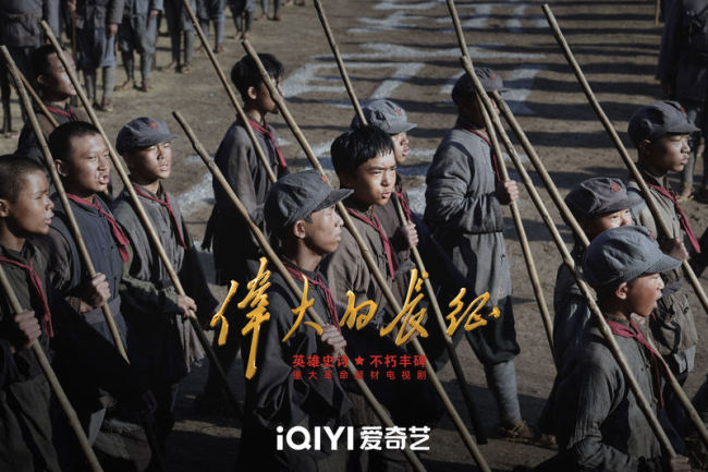 《伟大的长征》印证精品大剧不可替代 承载民族记忆传递精神力量