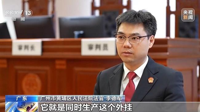 商家售卖抢单外挂被判赔300万元 破坏公平竞争生态