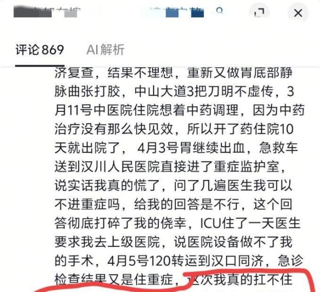抗癌网红九哥去世年仅39岁 善行与遗憾永存