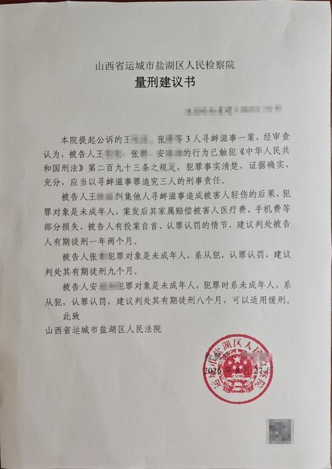 冒充警察案被打少年家属出谅解书 赔偿达成和解