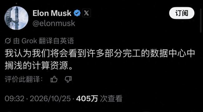 马斯克为何说会有大量数据中心烂尾 算力狂欢后的冷思考
