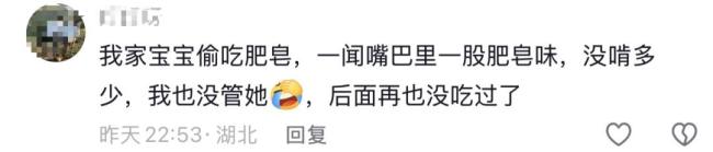 男童误食洗衣凝珠,嘴巴冒泡泡 母急救送医化险为夷