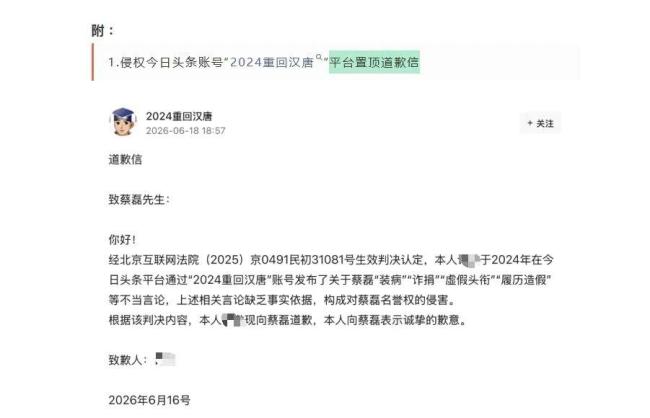 蔡磊捐名誉权案胜诉款购10台呼吸机 精准救助渐冻症患者