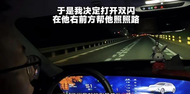 好心车主回应为鲁B油罐车领航10公里 暖心举动照亮夜路