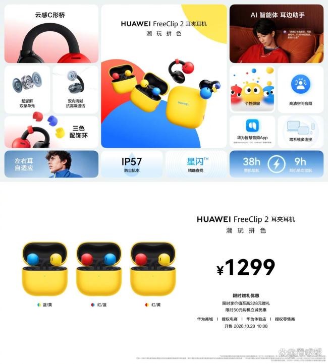 华为双十一焕新季发布会举行 多款新品震撼发布