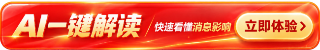 宇树季报:Q3净利环比暴跌49.55% 首份财报亮相科创板