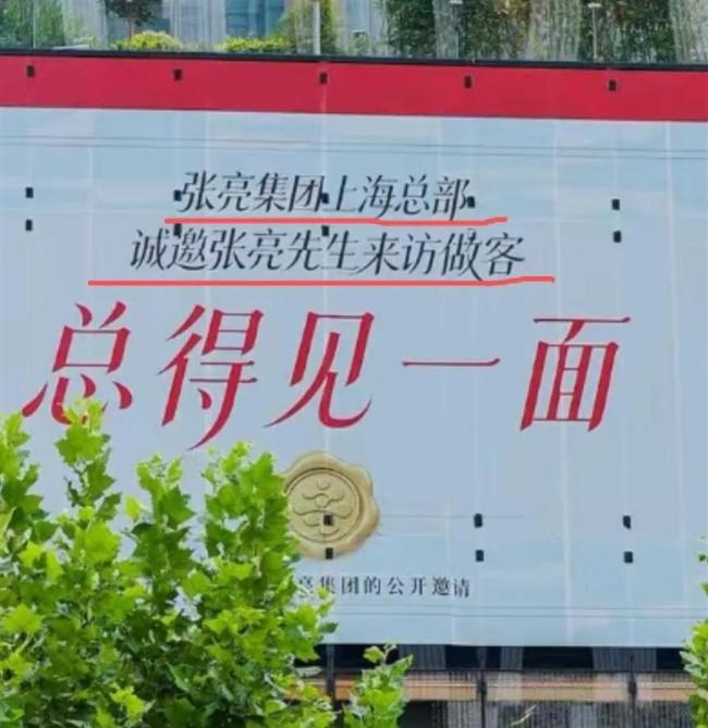张亮与张亮麻辣烫“世纪和解” 从官司到同框探店