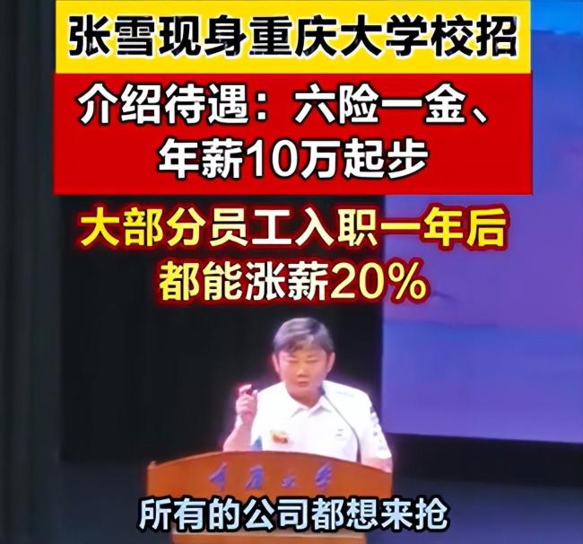 张雪为何要涨薪两成招食堂主管 米饭里的经营智慧