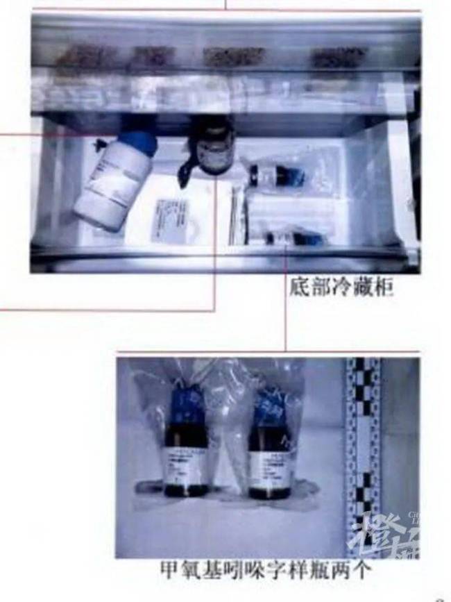 男子为翻女友手机自制管制精神药品 危险实验触法网