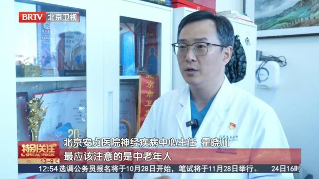 脑血管疾病的高发季来临 秋日健康指南守护您