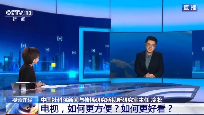电视如何更方便更好看 新规助力观视体验升级