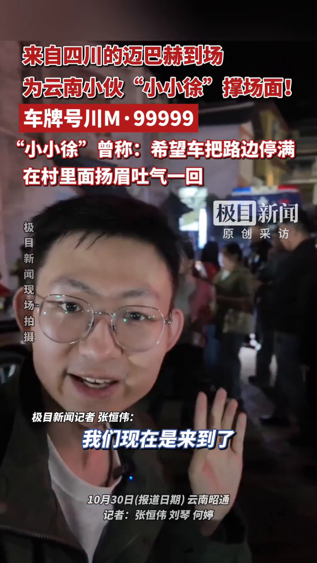 小小徐邀网友喝喜酒 市文旅局发声