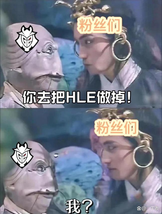 BLG瑞士轮生死战抽到HLE LPL绝世好签