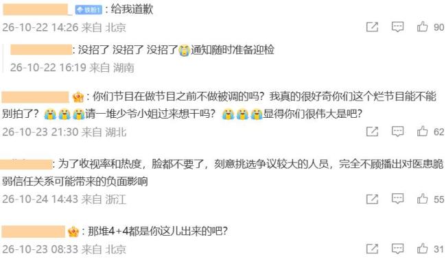曝offer8周沁瑶延毕 争议风波不断