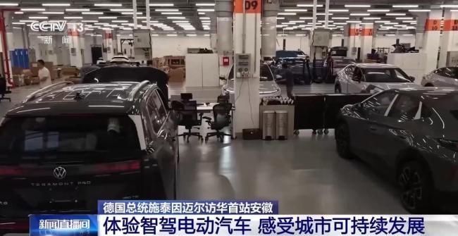 德国总统访华现场视频 中德合作成果显著
