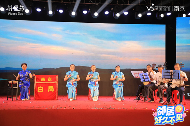 近60个社区开展大联欢 2023年南京万科物业朴里节启动