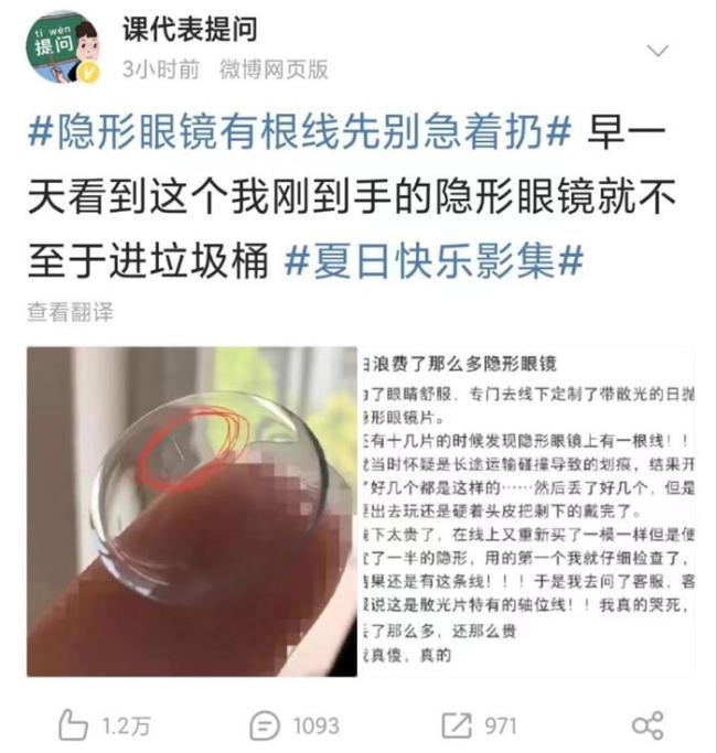 隐形眼镜有根线先别急着扔 隐形眼镜怎么戴怎么摘？