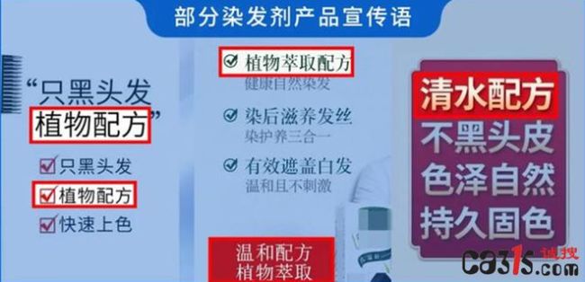 黑发产品真的可以治疗白发吗 揭秘黑发产品的骗局