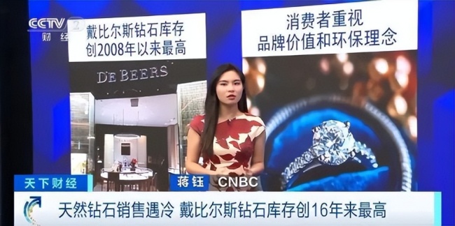 金价暴涨钻石沦为白菜价 黄金成避险顶流