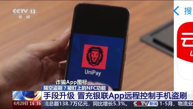 多名被害人信用卡被盗刷共计一百多万，只因骗子盯上了手机的这个功能