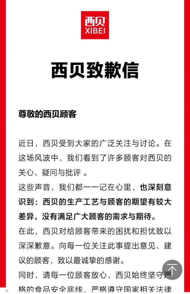 胡锡进谈西贝道歉 展现豁达态度很重要！