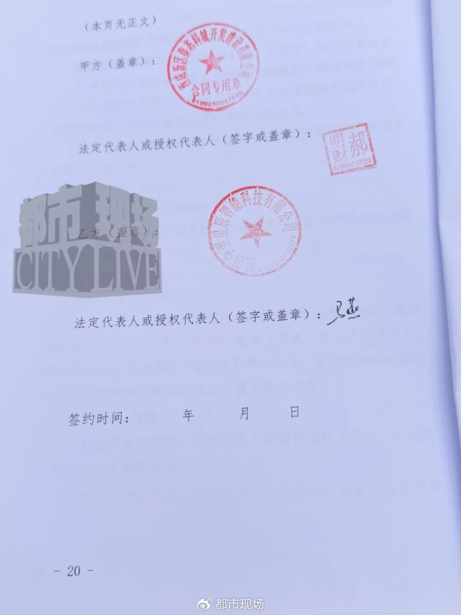 陕西西咸新区国企招商项目“烂尾”