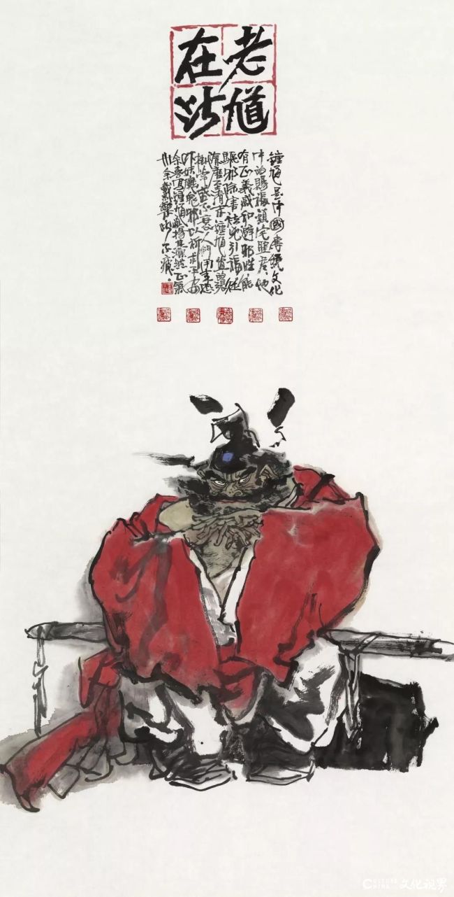恣情百态 各具风彩一一艺术名家评刘书军的"钟馗画"