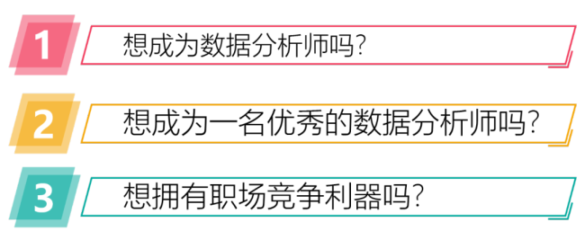 今晚八点，大咖开讲：电商业务场景中的数据分析