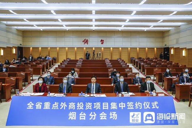 烟台市9个外资项目集中签约总投资1925亿美元