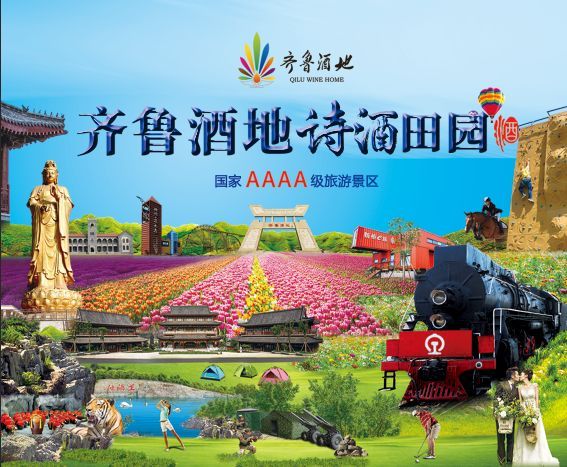 相约潍坊齐鲁酒地,"百万郁金香花海旅游节"盛大开启