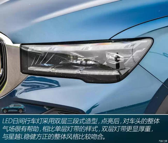 吉利汽车 星越L 2021款 2.0T 高功率四驱版试装车