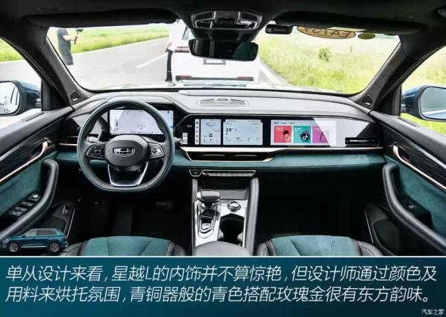吉利汽车 星越L 2021款 2.0T 高功率四驱版试装车