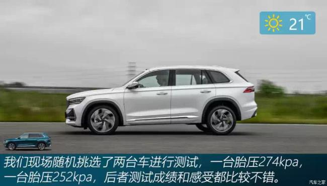 吉利汽车 星越L 2021款 2.0T 高功率四驱版试装车