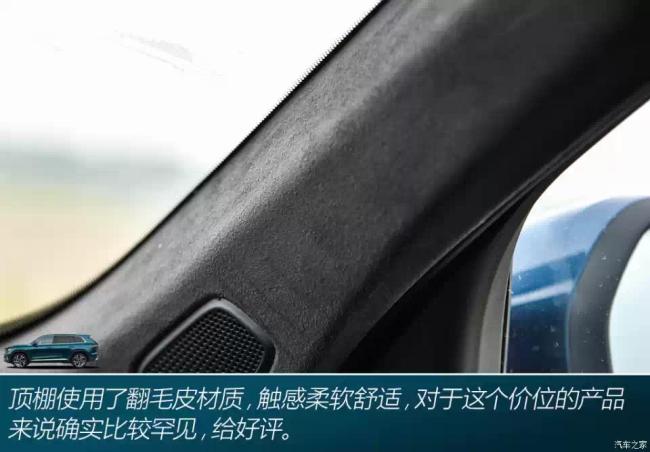 吉利汽车 星越L 2021款 2.0T 高功率四驱版试装车