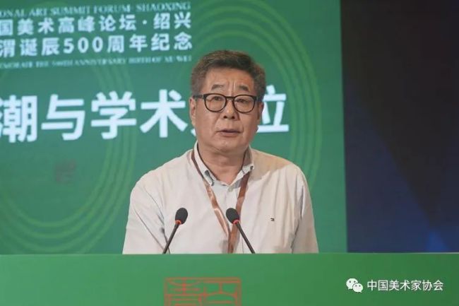 全国美术高峰论坛暨徐渭诞辰500周年纪念活动在浙江绍兴隆重举办