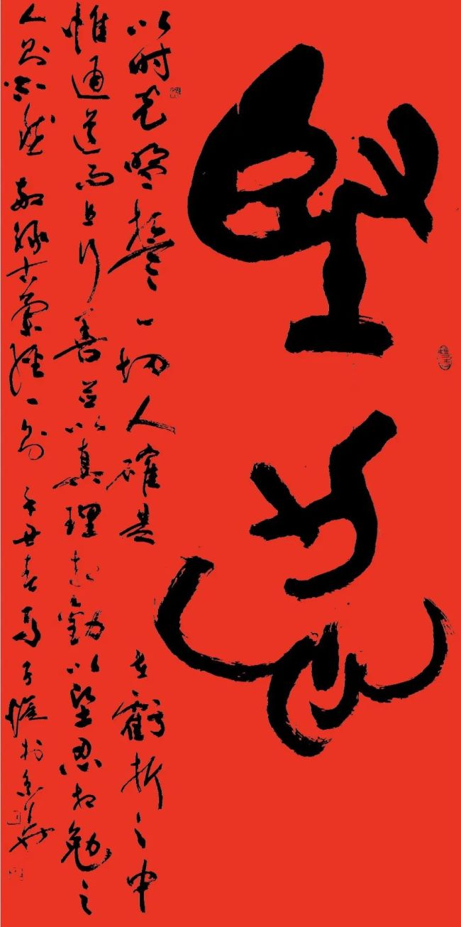 马子恺古篆作品《坚忍》