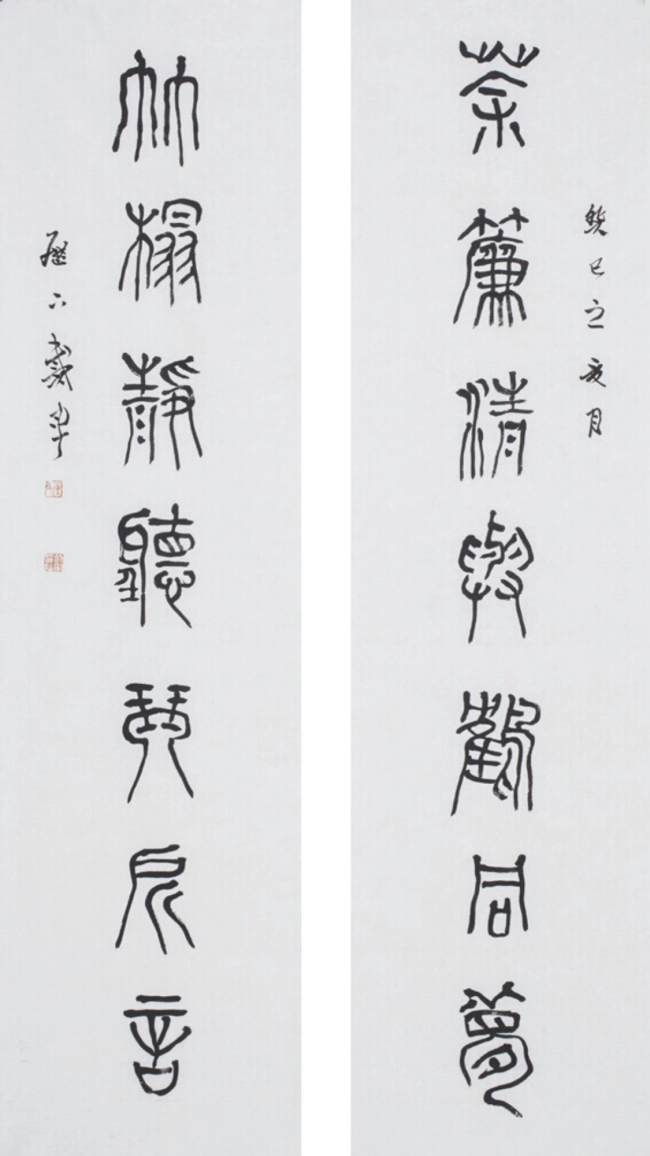 弄墨生|戴军和他的书法艺术