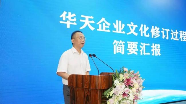 《百廿山大·名企沙龙》走进华天科技集团，开启“因爱伟大”的华天企业文化之旅