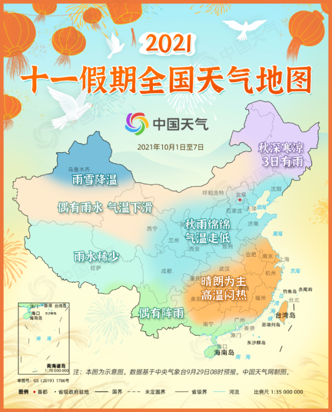 “十一”假期天气复杂：北方凉雨南方暑热，北京“打着伞”领跑热门旅游目的地