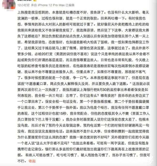 上海银行回应客户取现500万：员工未违反要求，将认真对待客户诉求