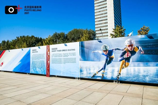 “魅力冰雪——北京2022冬奥文化影像主题展”燃情中华世纪坛
