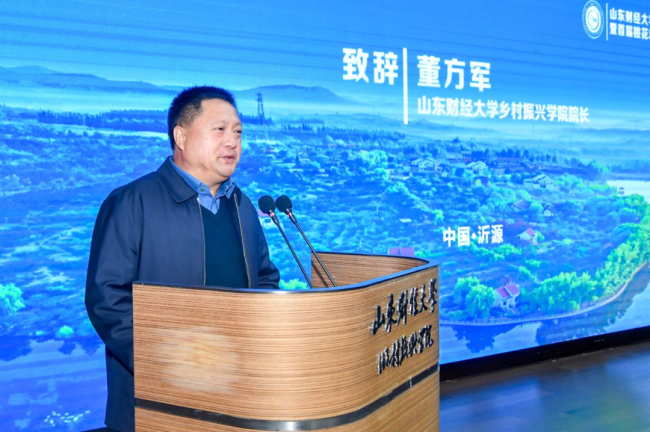 山财乡村振兴学院成立一周年暨首届桃花岛研究生讲坛在淄博市沂源县