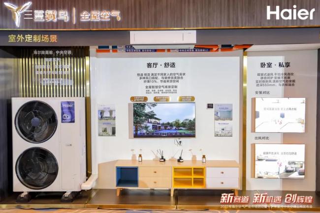 新赛道新机遇海尔中央空调“官宣”全新成员？卡萨帝星河中央空调