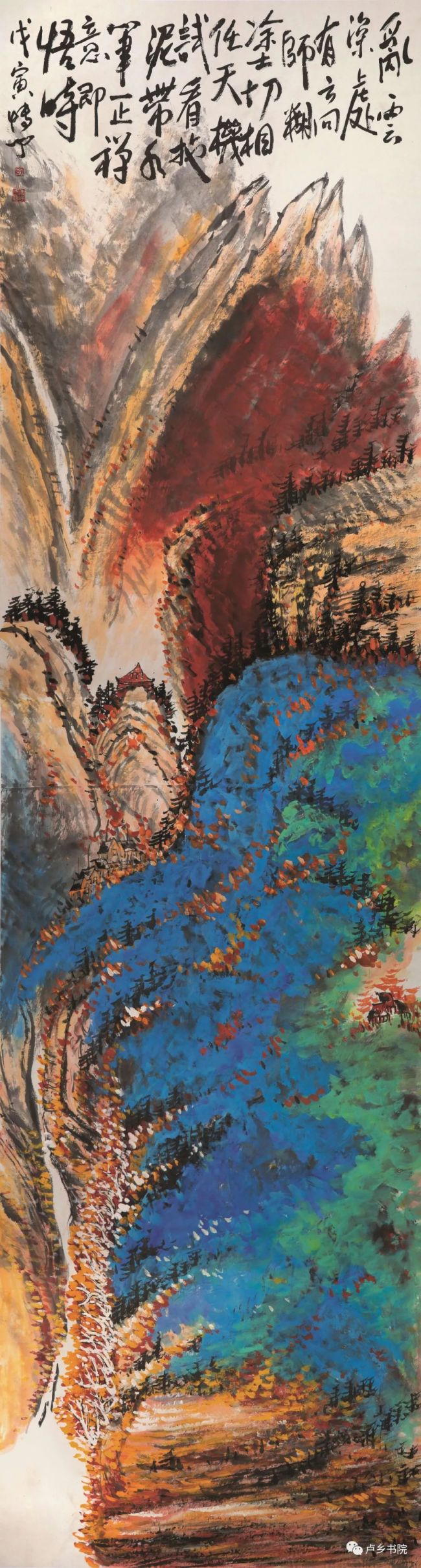 亦幻亦真天机纵横读著名画家孙博文山水画中的畅怀与率意