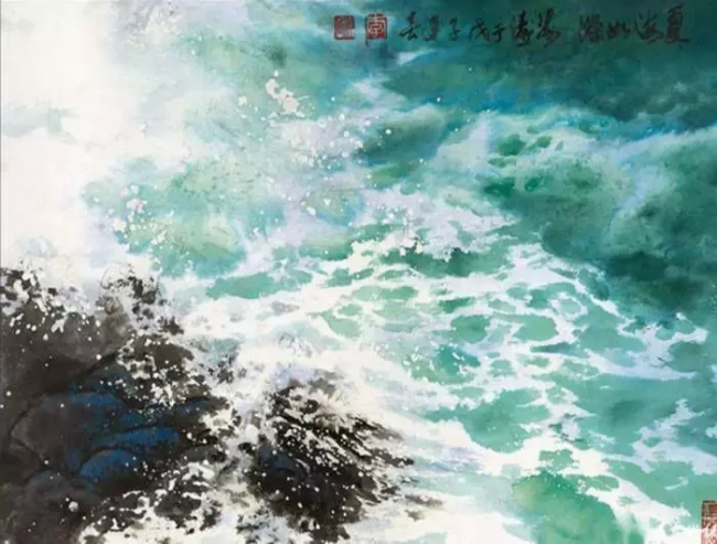 意溢于海：纪念中国画海第一人李海涛