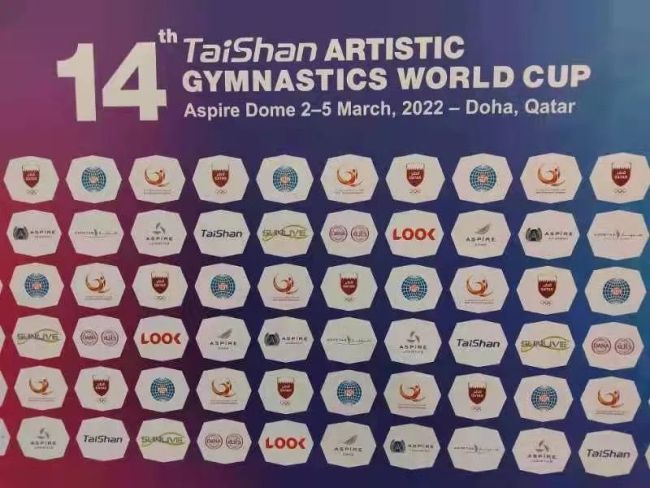 第十四届“泰山杯”国际体操联合会体操世界杯开赛，泰山体育全程为健儿保驾护航