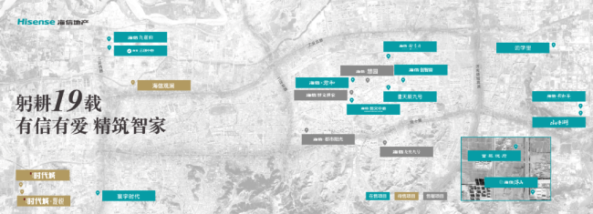济南海信时代城·观悦、海信·观澜“双观”齐发，执笔城市想象