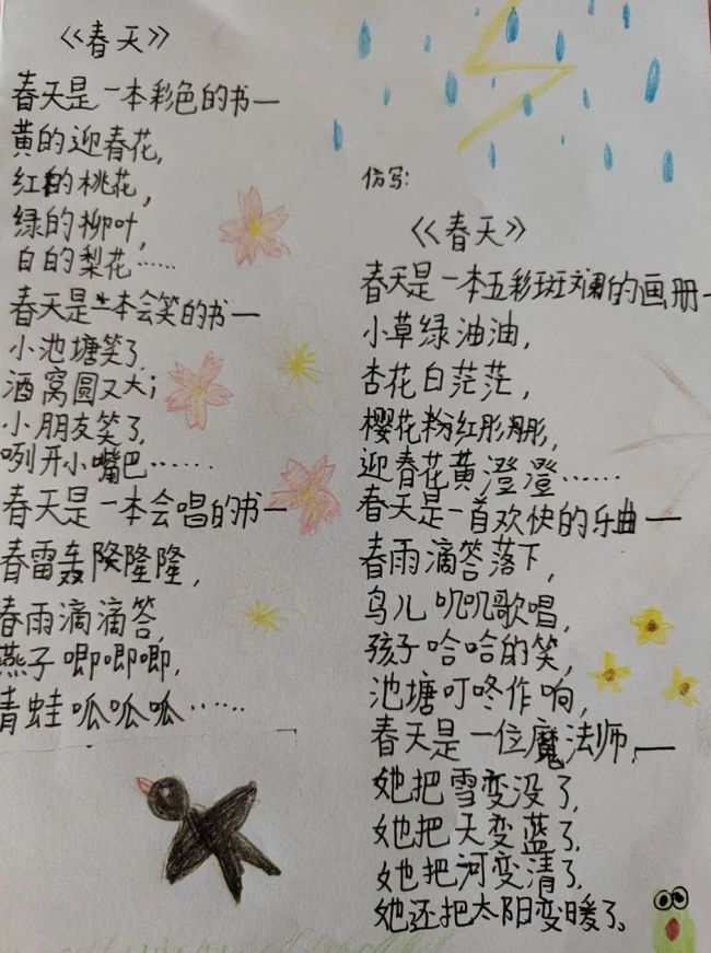 以诗为媒以春为题济南高新区汉峪小学四年级举办诗歌会